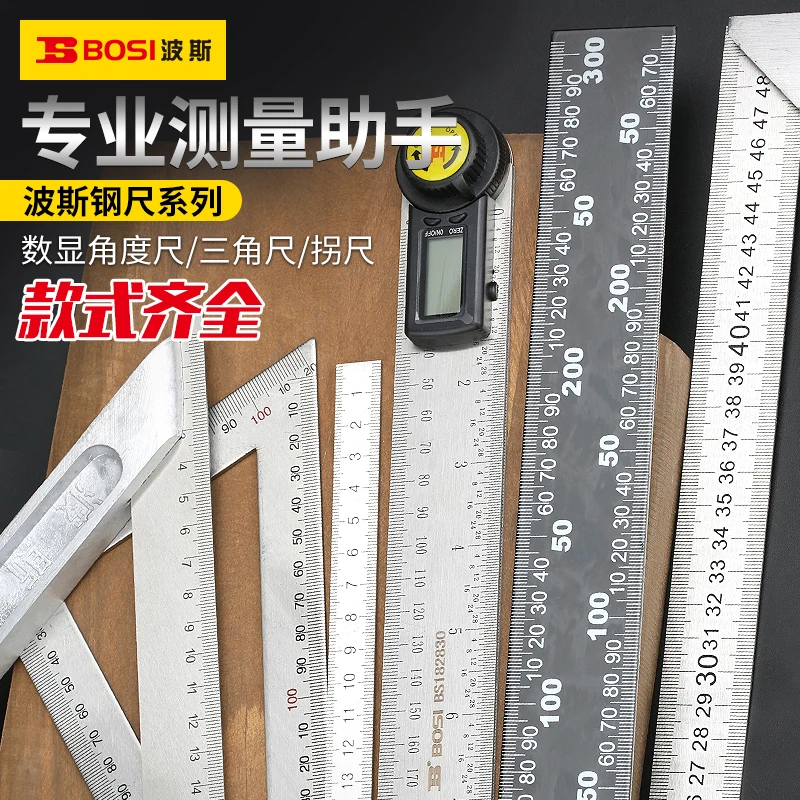 波斯专业测量工具角度尺三角尺钢角尺拐尺系列精确刻度清晰轻便