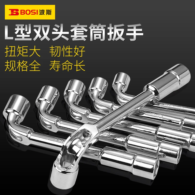 波斯L型双头套筒扳手扭矩大韧性好规格全寿命长专业耐磨耐用设计