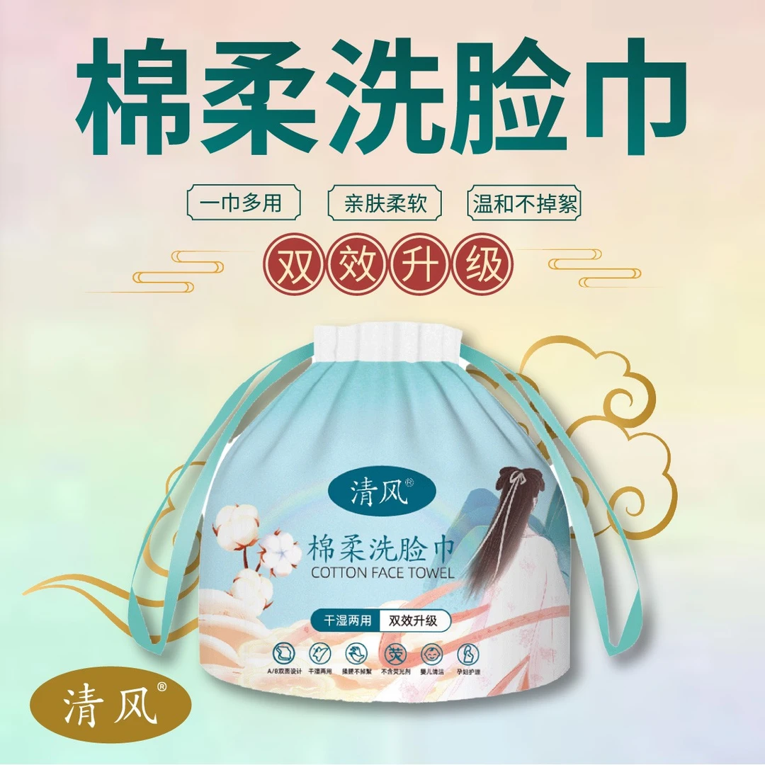 一次性洗脸巾40抽卷式洁面洗脸巾洗脸棉柔巾双面亲肤加厚