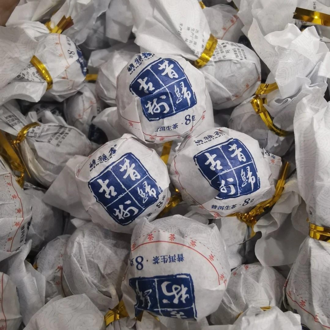 【1斤】2021年 昔归古树龙珠生茶 500克