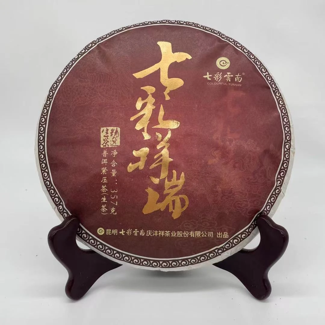 【1饼】2015年 七彩祥瑞 （生茶） 357克