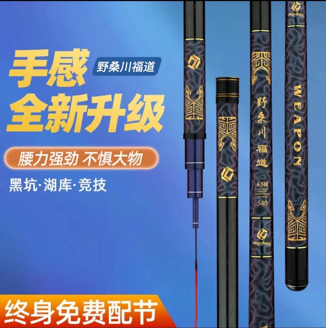 46T福道高碳台钓竿超硬挺鱼竿渔具综合杆鲤鱼竿鲢鳙杆