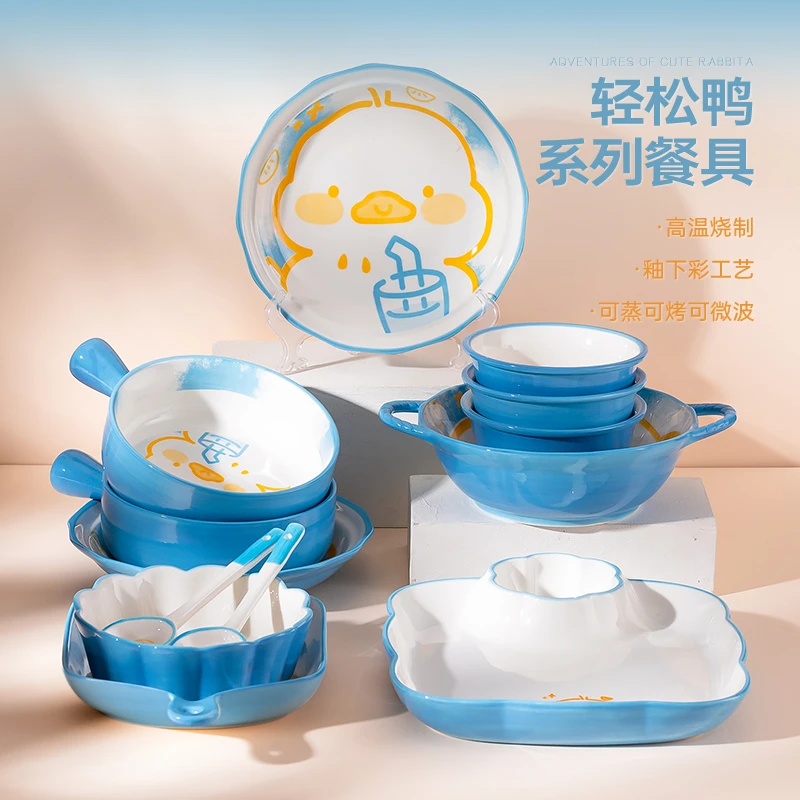 轻松鸭可爱陶瓷米饭碗盘子家用网红高颜值餐具儿童蒸蛋小碗汤面碗