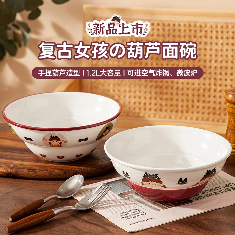 复古女孩可爱8英寸陶瓷葫芦面碗家用2025新款网红高颜值斗笠大碗