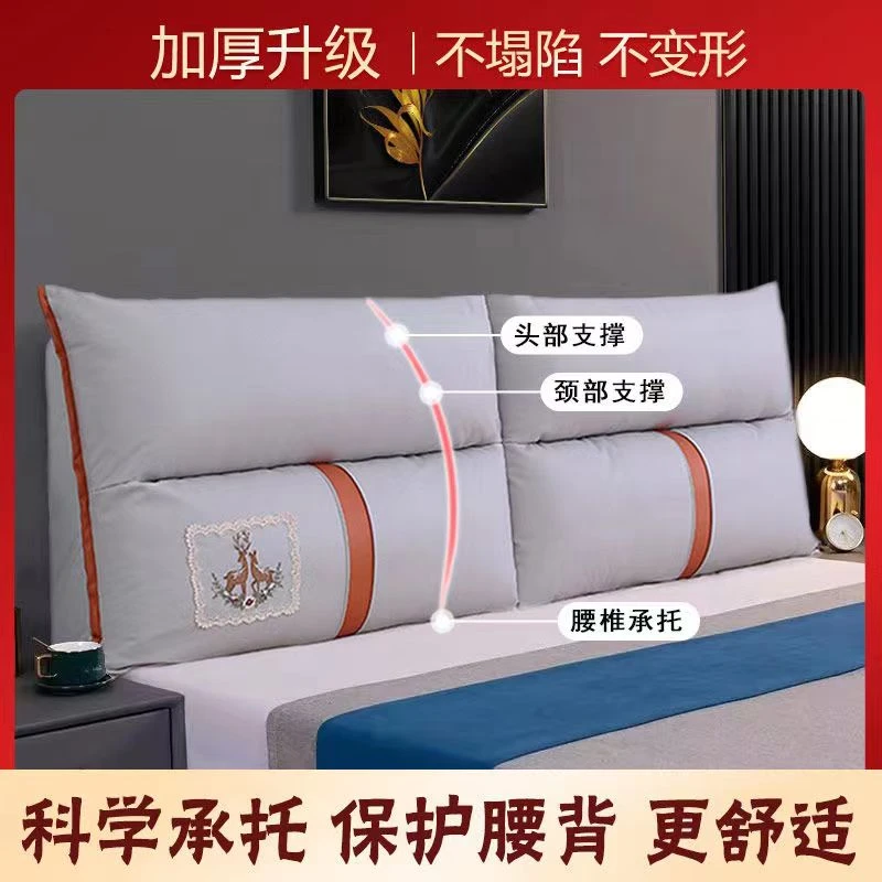 床头靠垫科技布大靠背简约现代双人床软包榻榻米自粘可拆洗软靠包