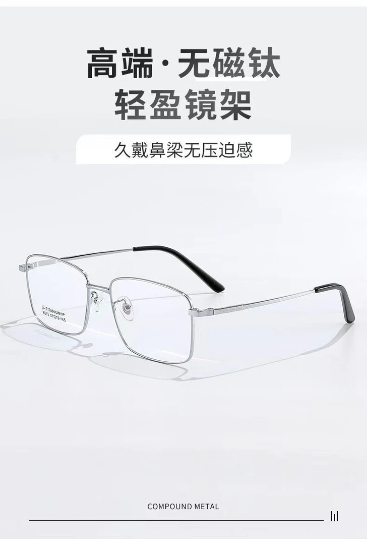 男士经典商务眼镜架无磁钛合金半框拉丝斯文简约全框近视镜框批发