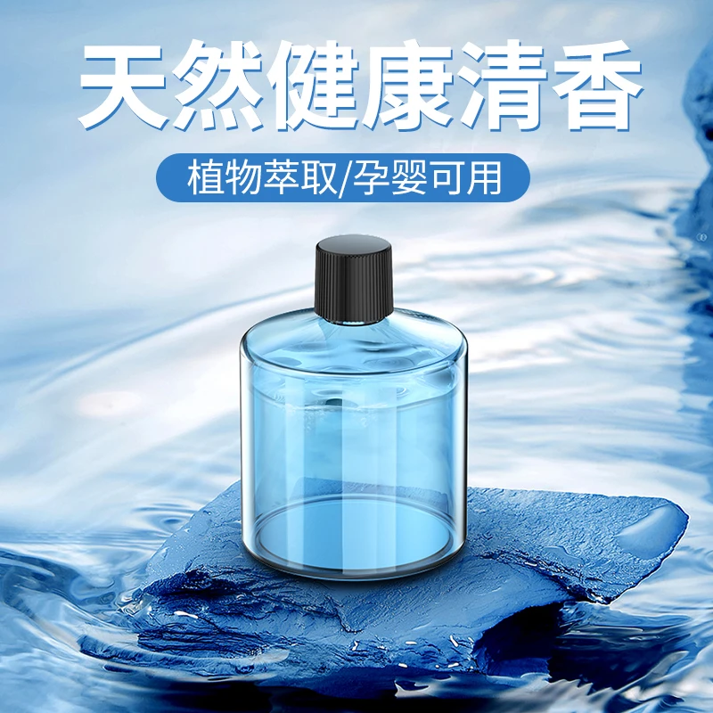 【补充精油】星空顶车载香薰车专用精油补充液香水祛味摆件持久留香