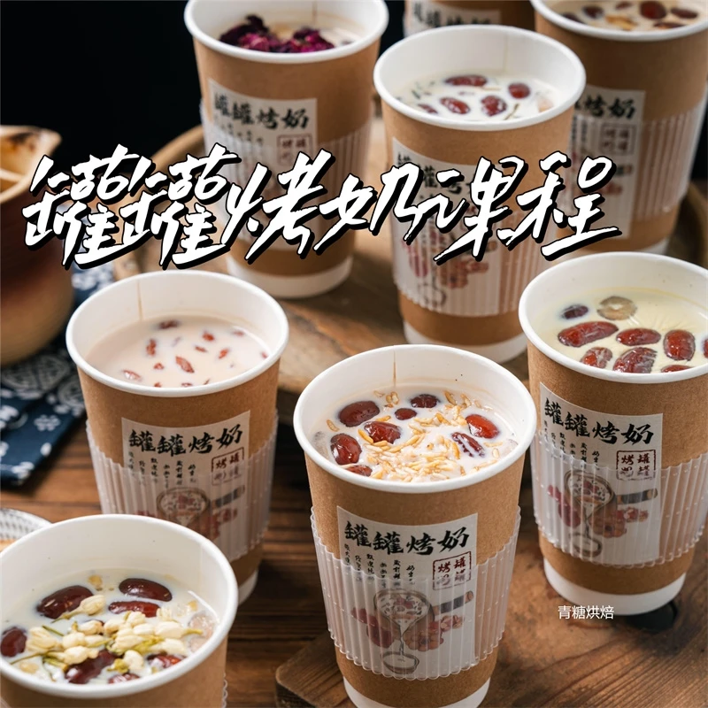 【青糖】罐罐烤奶课程 云南街头手工烤奶 秋冬摆摊吸睛神器