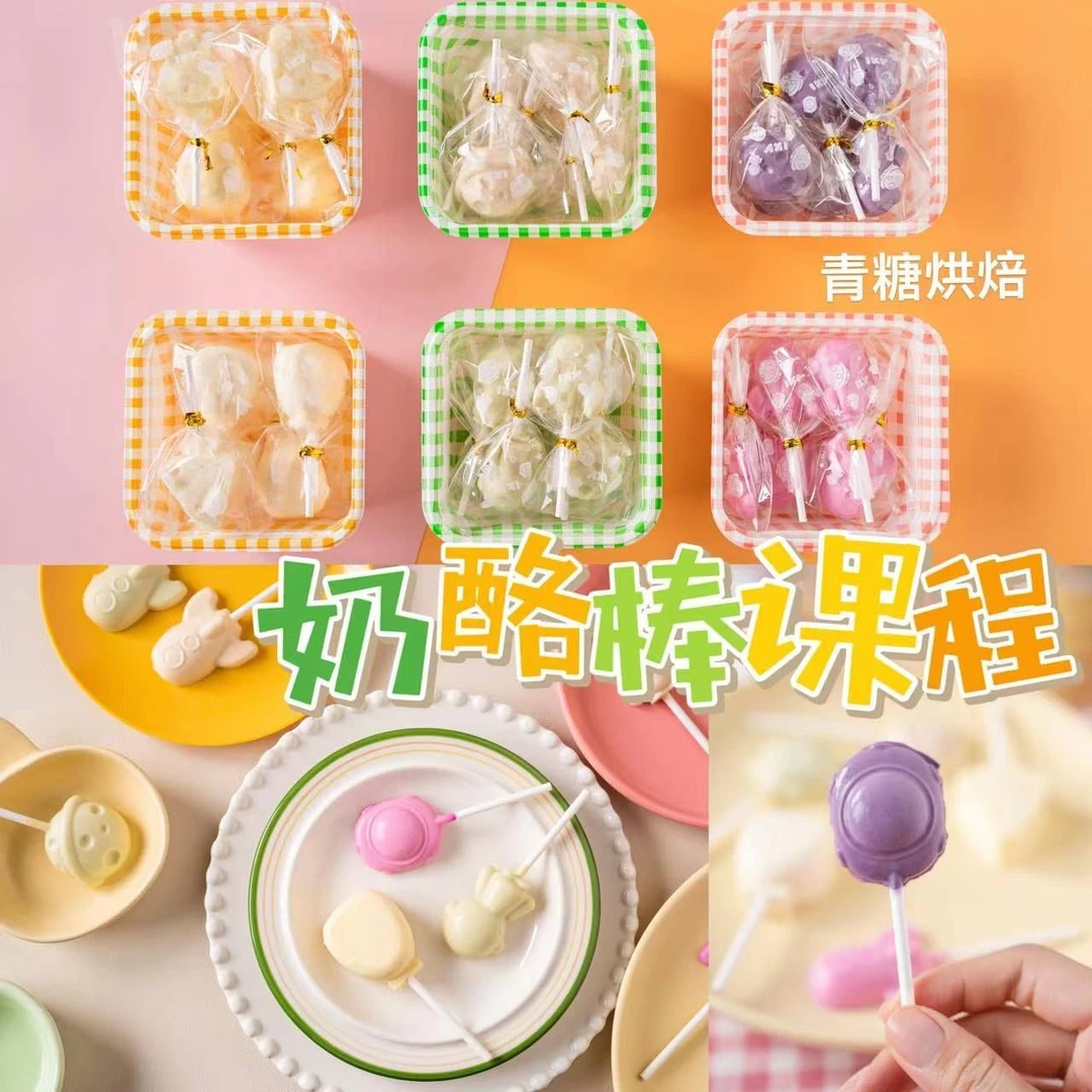 【青糖】手工奶酪棒课程·奶香浓郁哄娃小零食，无添加（虚拟课）