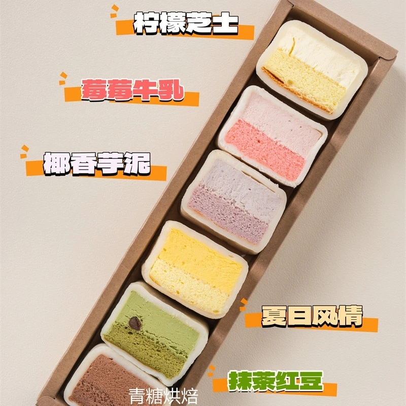 【青糖】慕斯白玉卷课程·甜品届的网红，冰又糯口感层次绝了