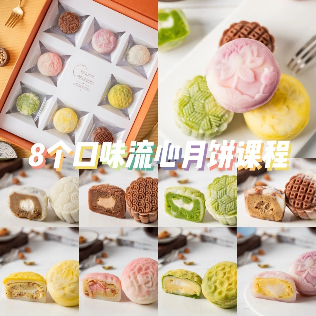 【青糖】冰皮流心月饼  私房蛋糕店常备！冷冻不硬！免烤~