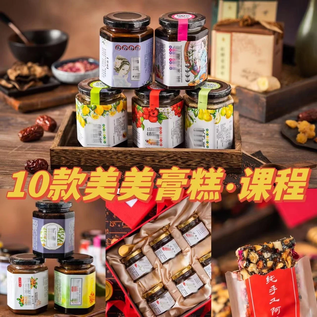 【青糖】美美膏系列·手工熬煮9款瓶装膏膏+1款切片糕糕