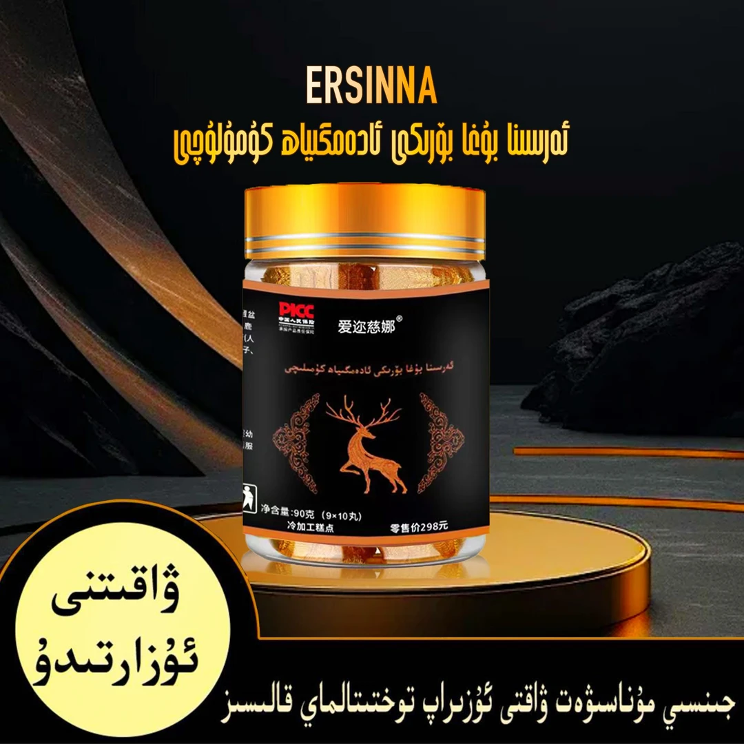 功能饮料-بۇغا بۆرىكى كۇملچى