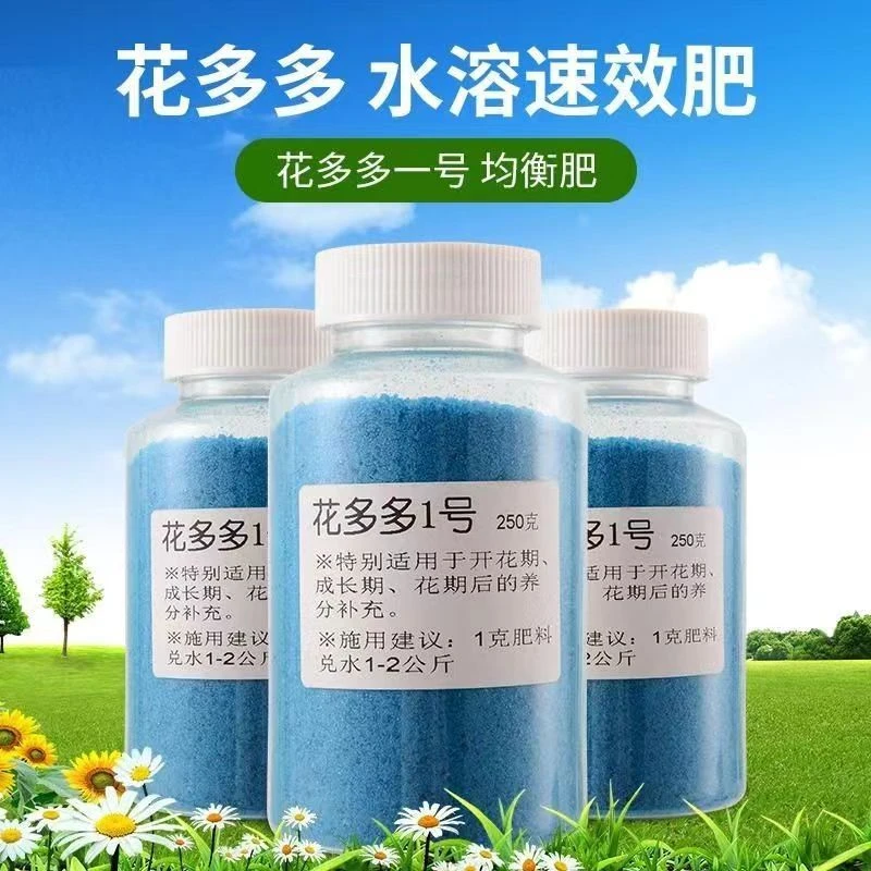 花多多2号1号进口花肥8/10/11/12铁线莲月饼季盆栽促花养花水溶肥