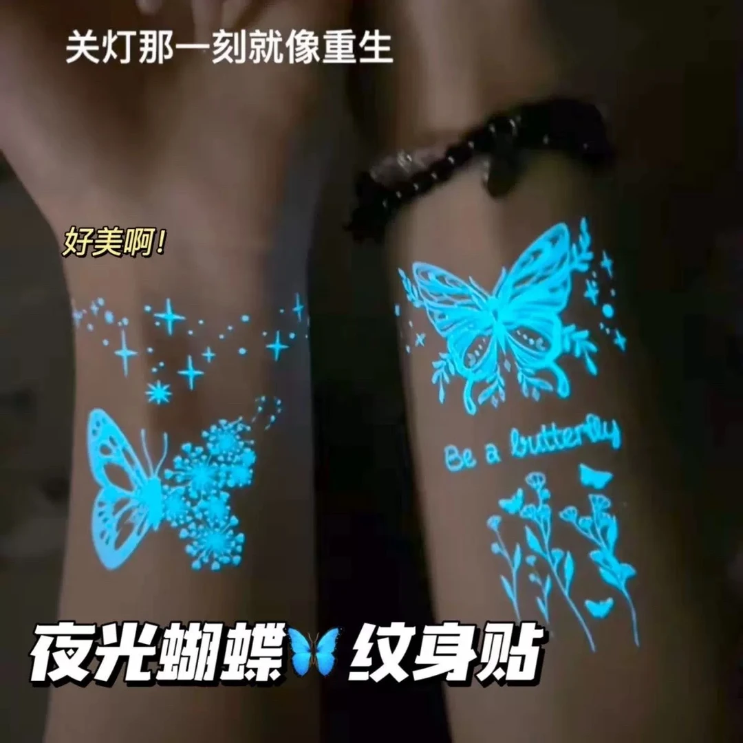 会发光的蝴蝶～ins风夜光蝴蝶纹身贴纸