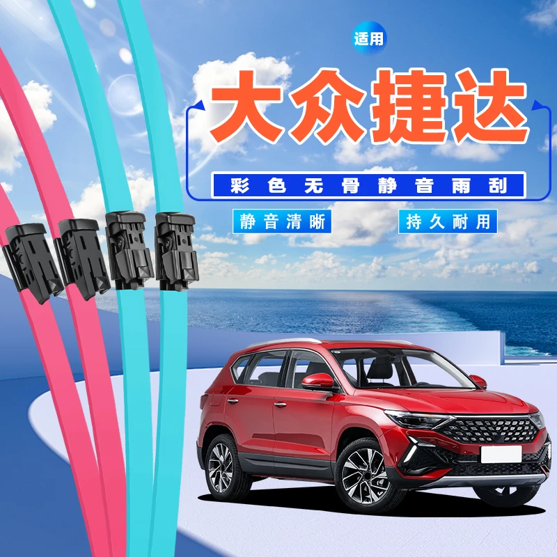 适用一汽大众捷达雨刮器捷达vs5/VS7汽车后无骨原厂va3原装雨刷片