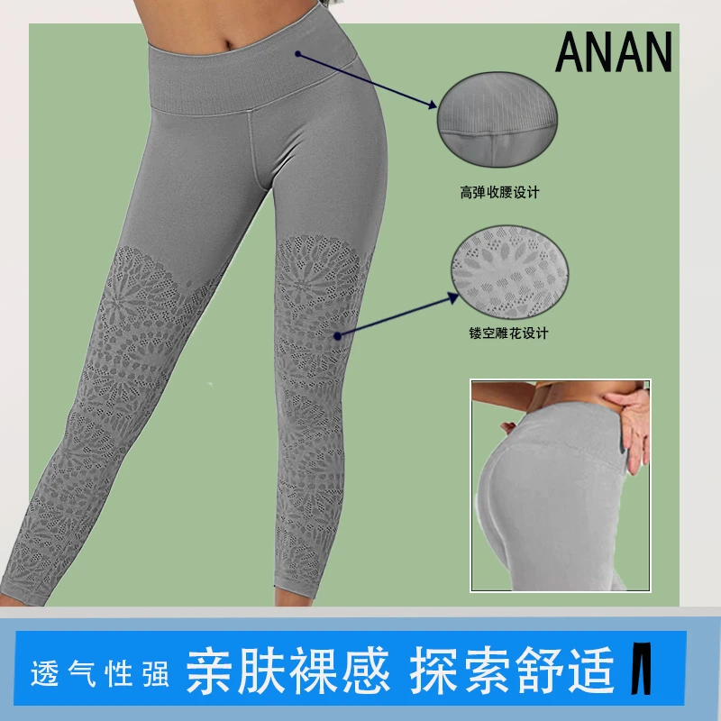 运动AV提花修身雕花镂空长裤瑜伽高弹时尚舒适打底裤