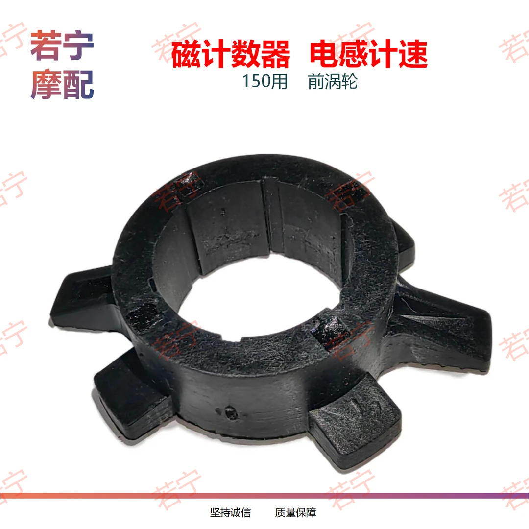 电感计速齿 磁计数器  宗申150三轮车摩托车配件  前涡轮
