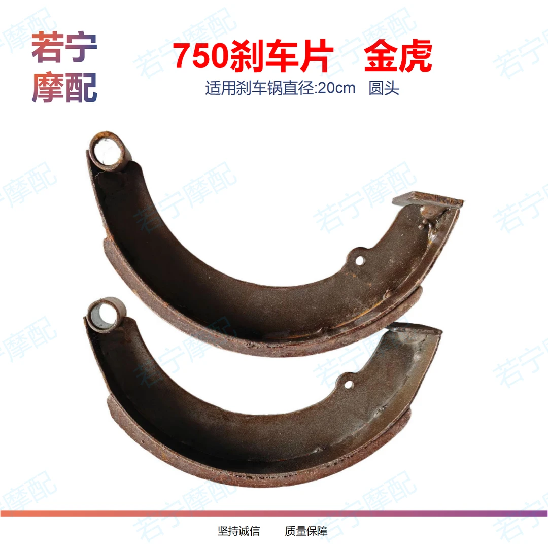 750刹车片  三轮摩托车刹车系统刹车片