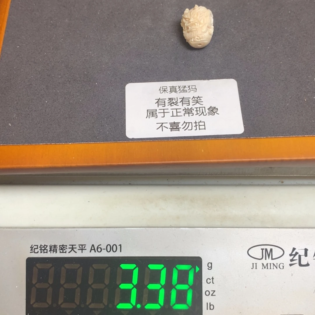 【闪购商品】星月菩提吊坠406 龙三通