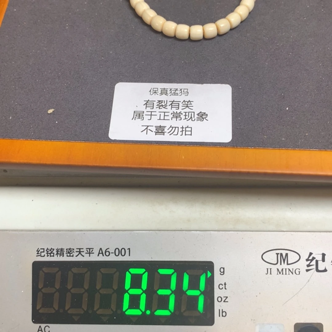 【闪购商品】星月菩提吊坠343尺寸7x6