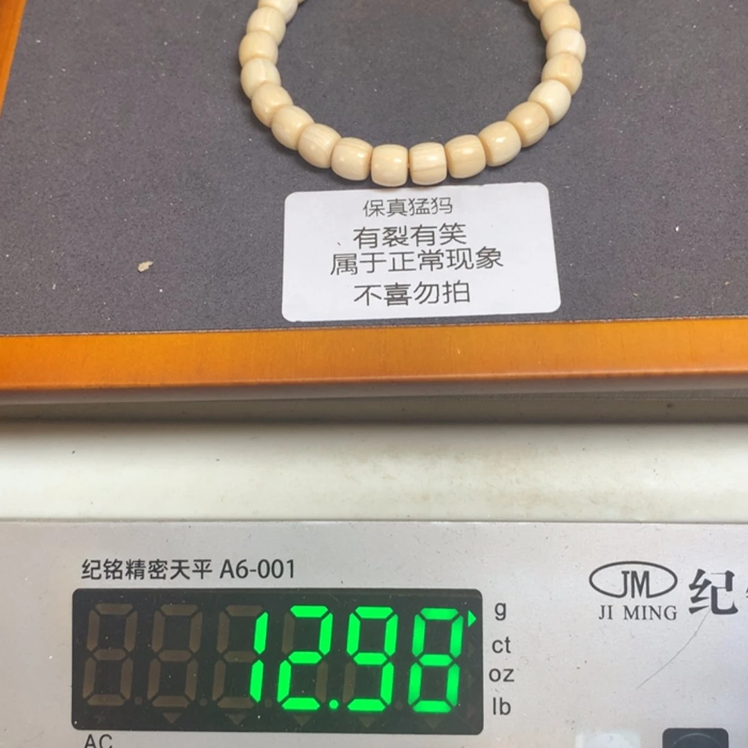 【闪购商品】星月菩提吊坠330    尺寸8x7