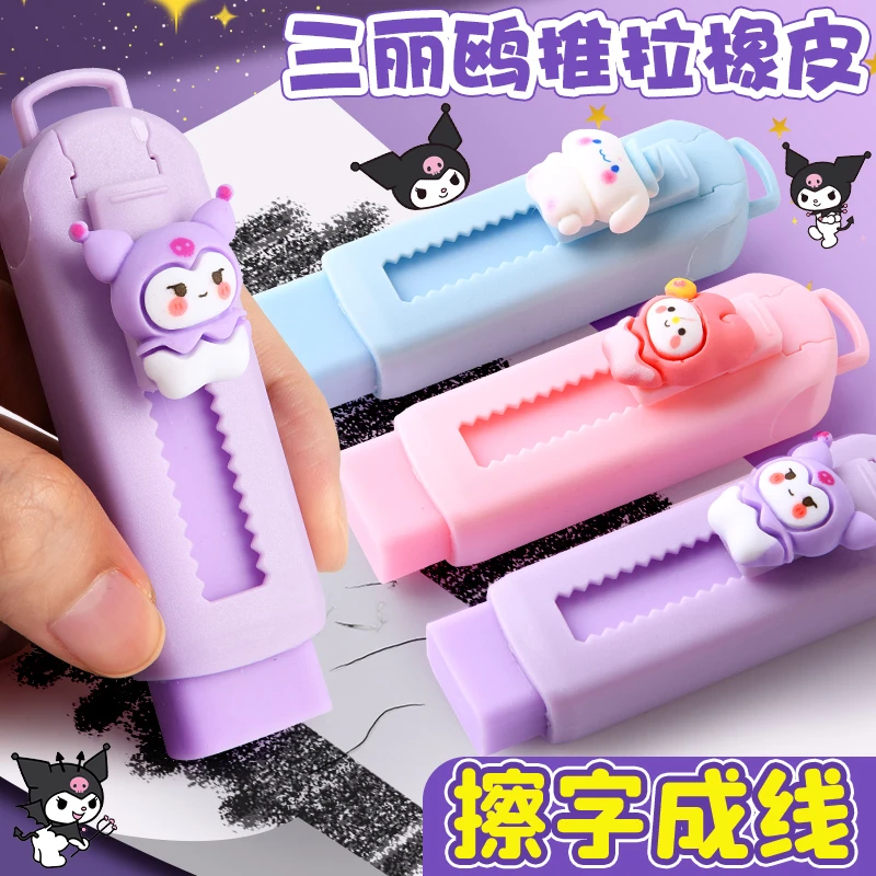 可爱卡通橡皮擦推拉设计儿童无屑干净