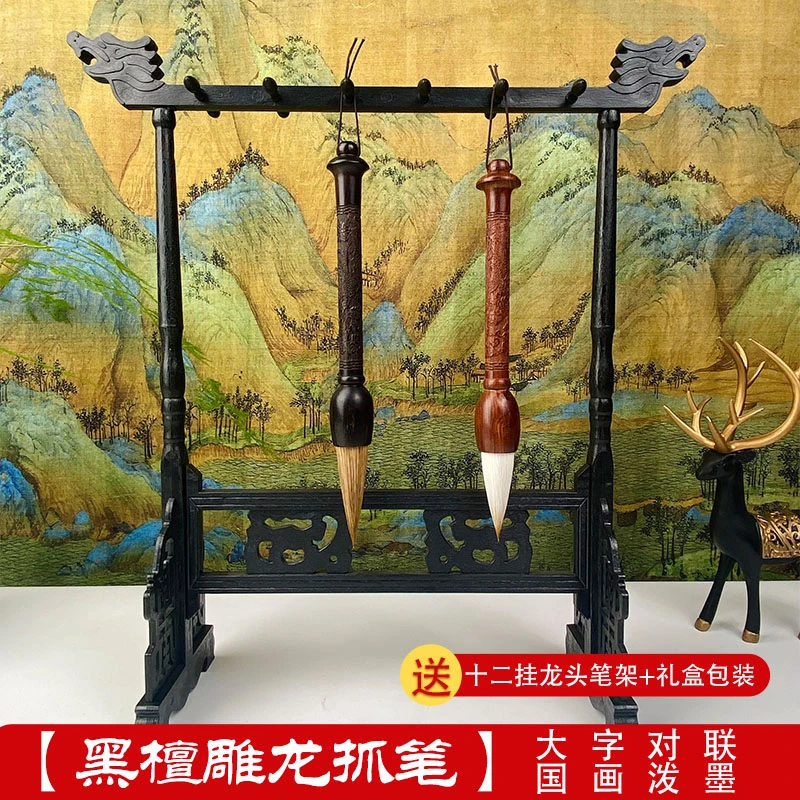【黑檀红檀雕龙斗笔】黑檀木狼毫兼毫提斗毛笔书法专用实木短杆