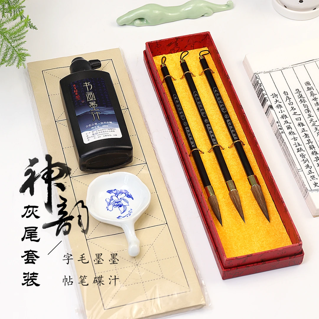 灰尾礼盒套装立减130元【升级款六件套】宣纸+油烟墨+陶瓷墨蝶展示