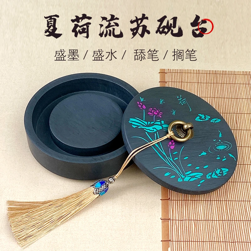 【夏荷流苏砚台】升级款 精细打磨款耐用方便 带盖双圈高档书法加厚