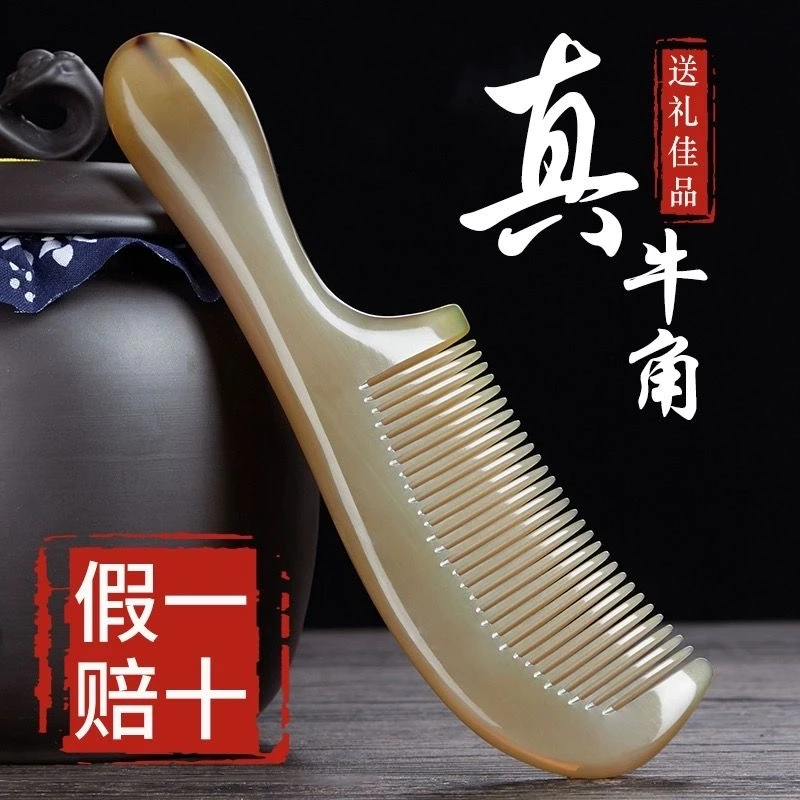 正品高端手工真牛角梳子女士专用长发正品防静电按摩梳子家用