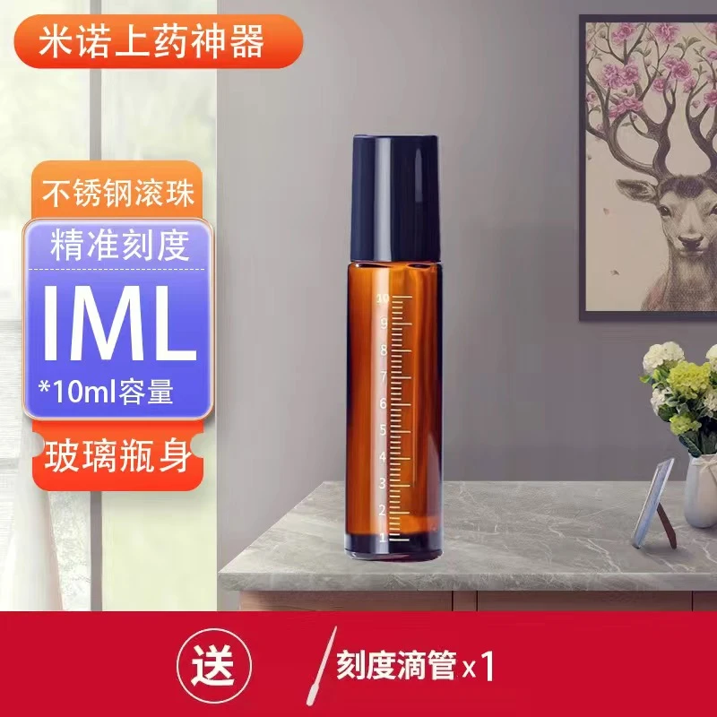 头皮上药器1ml头部滚珠地尔米诺抹药涂抹神器育发液精油导液给药