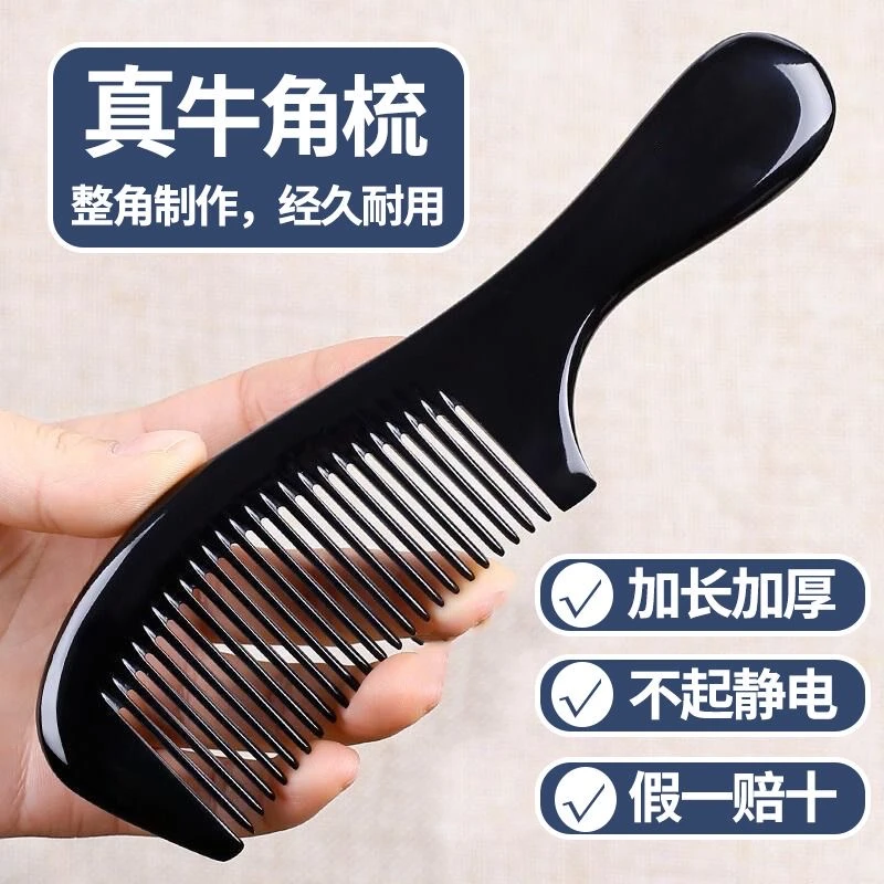 正品黑水密齿大号牛角梳子无静电女士家用长发专用按摩梳子