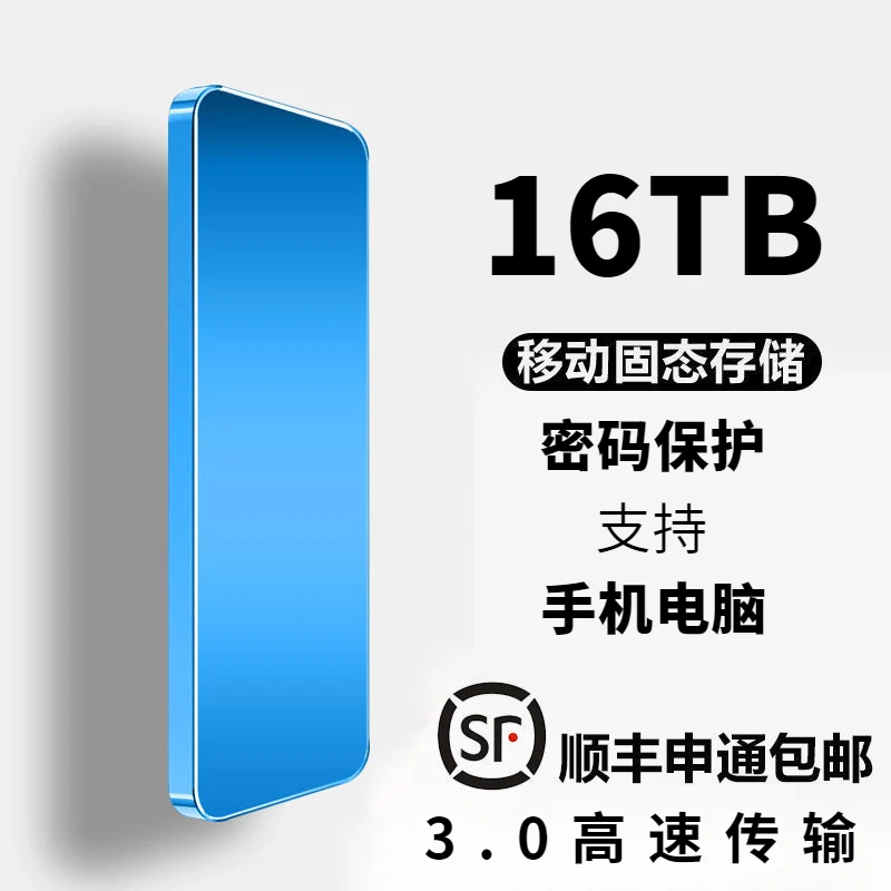 移动硬盘4tb大容量2T高速固态硬盘1TB迷你便携type-c手机电脑通用