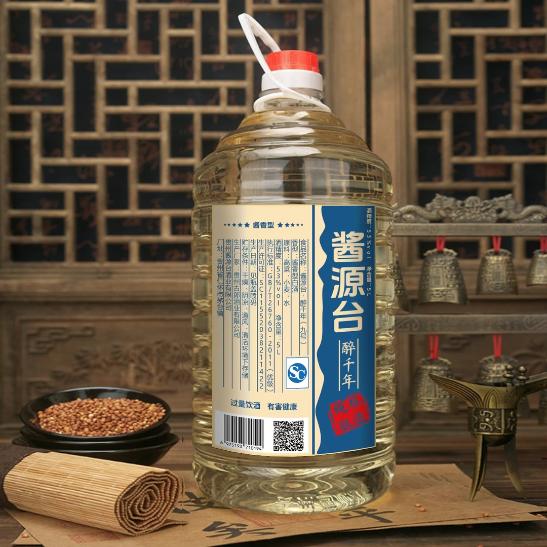 酱源台【醉千年9号】纯粮酱香型 茅台镇散酒53度5000ml53%Vol5000ml
