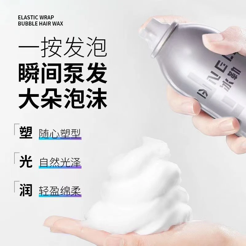 羊毛卷泡沫发蜡保湿蓬松泡泡弹力素女定型发蜡弹力素卷发打理发蜡