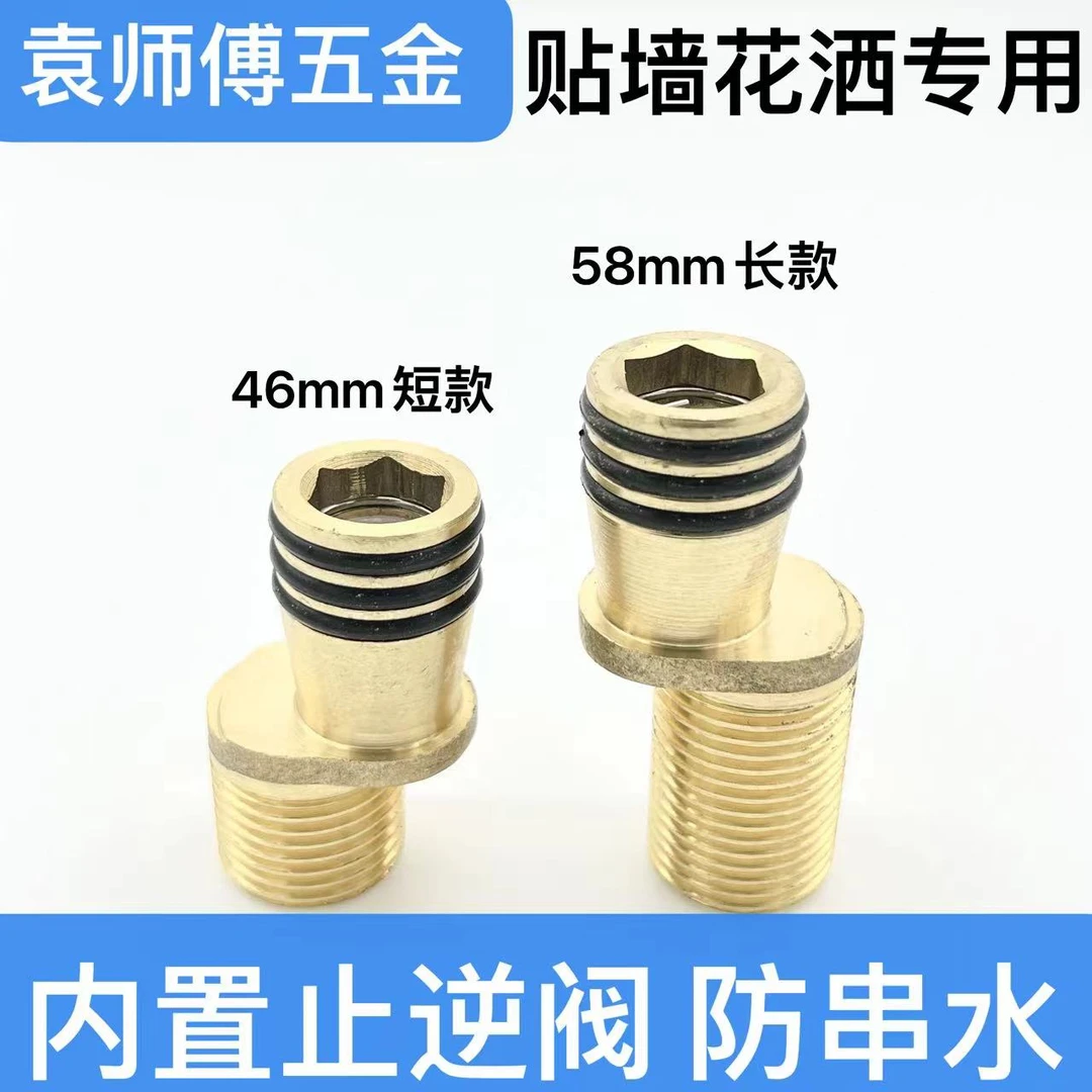 全铜花洒短曲脚贴墙淋浴冷热龙头混水阀加长超短偏心转换接头配件