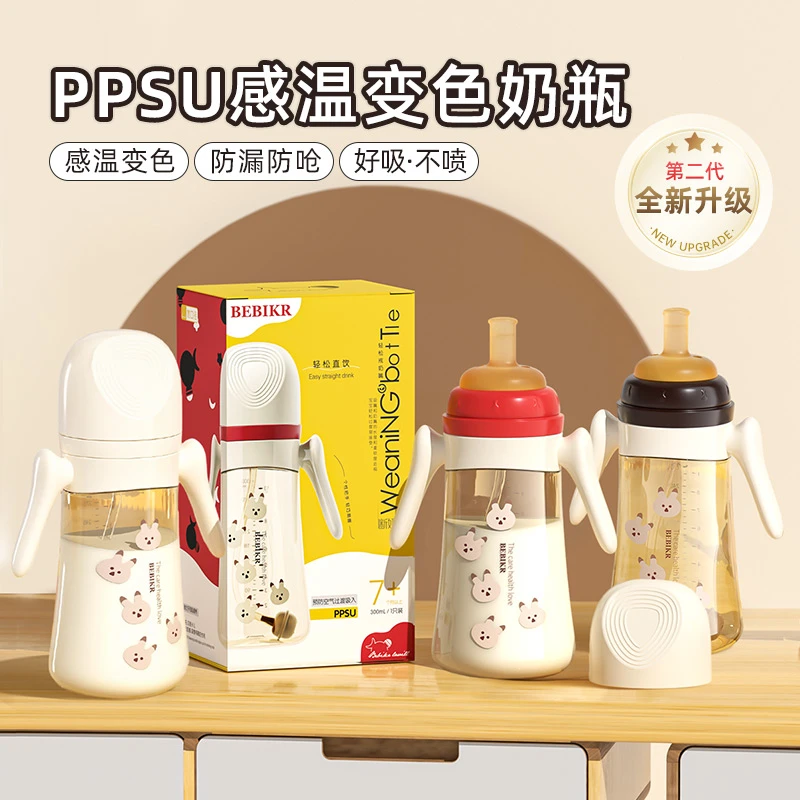 宝宝6个月1-3岁ppsu奶瓶婴幼儿宽口径防喷防摔直饮杯吸管学饮奶瓶