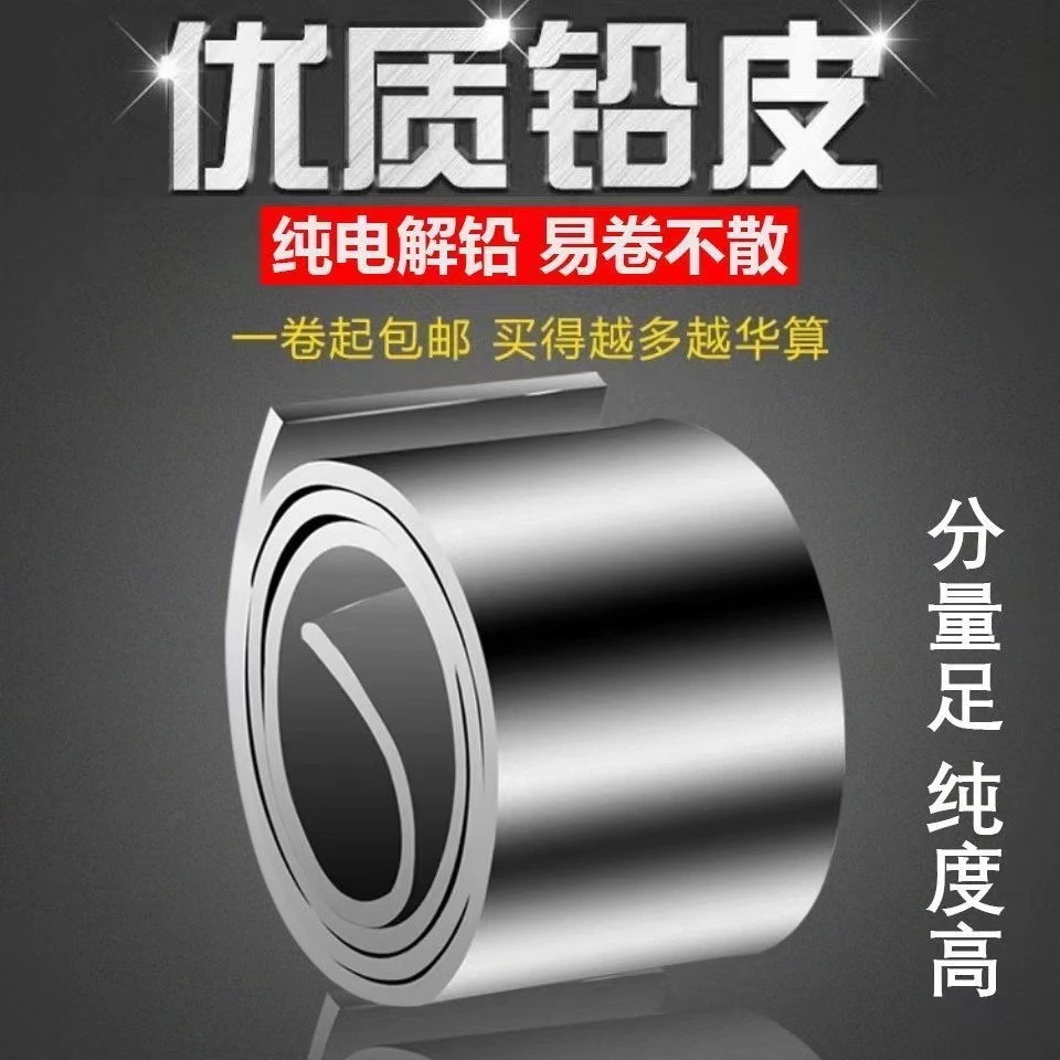 竞技铅皮卷垂钓鱼用铅皮加厚大卷软薄铅皮散装锡皮卷成品渔具配件