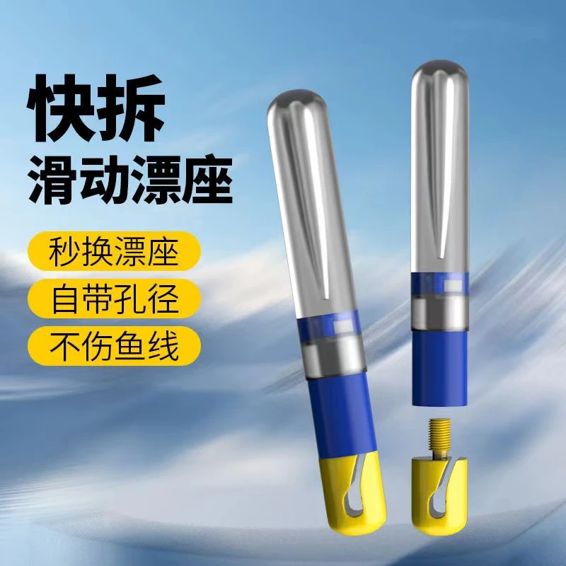 滑漂漂座快速可拆卸硅胶快拆漂座特级滑漂滑漂专用漂座路滑渔具