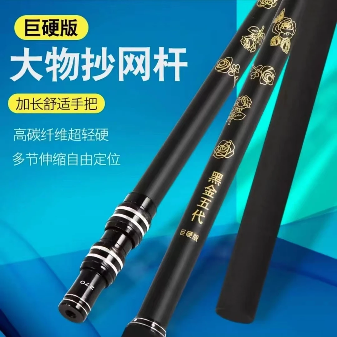 黑金五代泡沫加强手把抄网杆全面升级超强加粗硬度加硬碳素