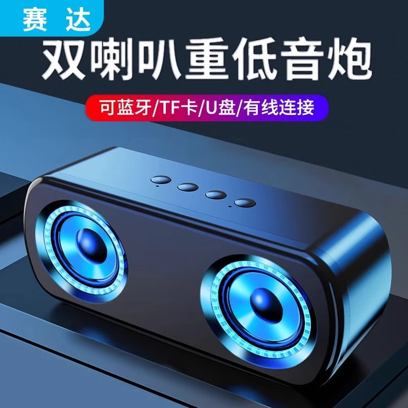 SADAA9无线蓝牙音箱便携式小型音响户外迷你重低音炮高音质影响