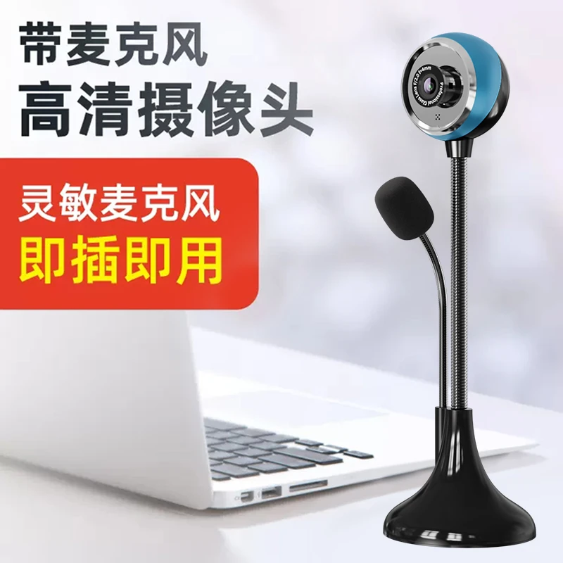 SADA赛达电脑台式高清话筒麦克风网课视频学生教师带麦画质清通用