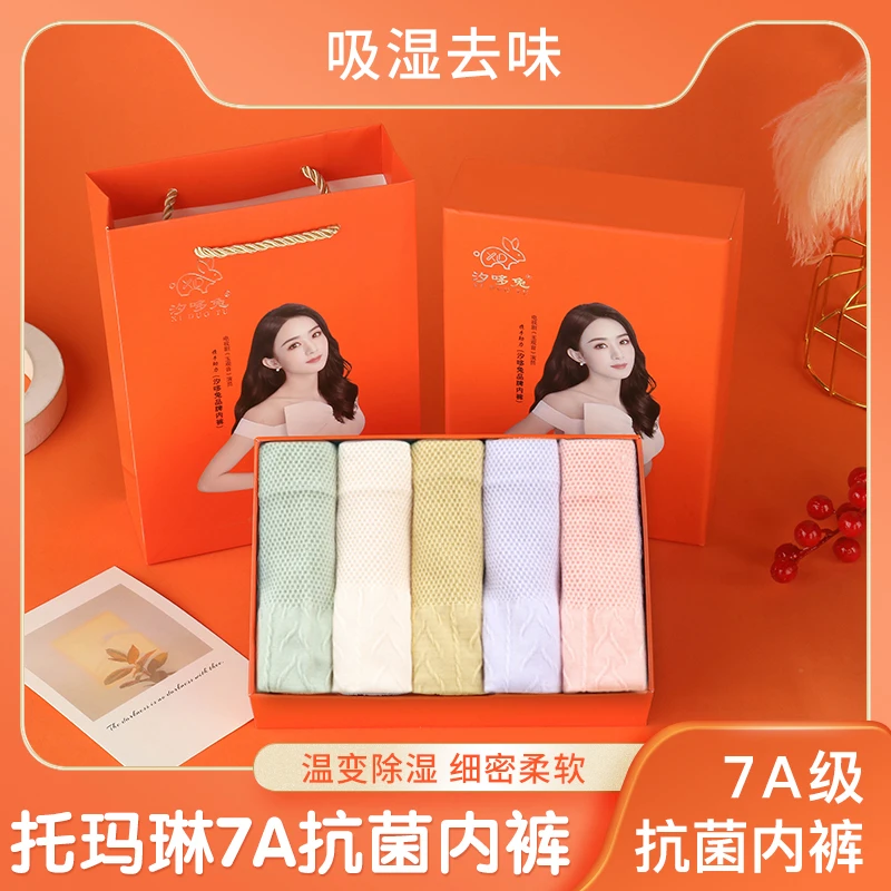 【托玛琳7A抑菌高腰】收腹高弹美体无痕柔软亲肤透气女生三角裤