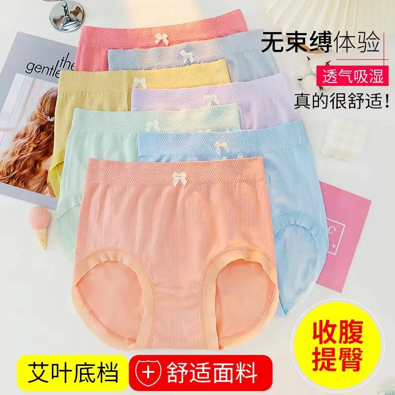 汐哆兔8833内裤舒适高腰女士透气针织吸湿无痕内裤中腰三角裤中腰