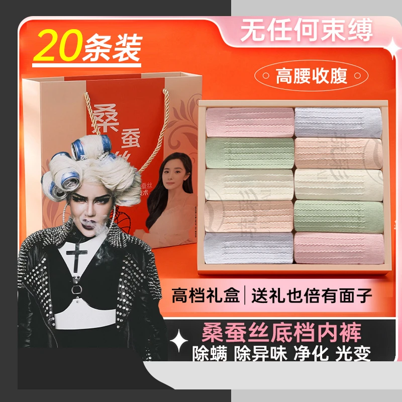 【泰蜜专属】7A抑菌除螨紫外线光变桑蚕丝底档柔软舒适透气无痕高腰