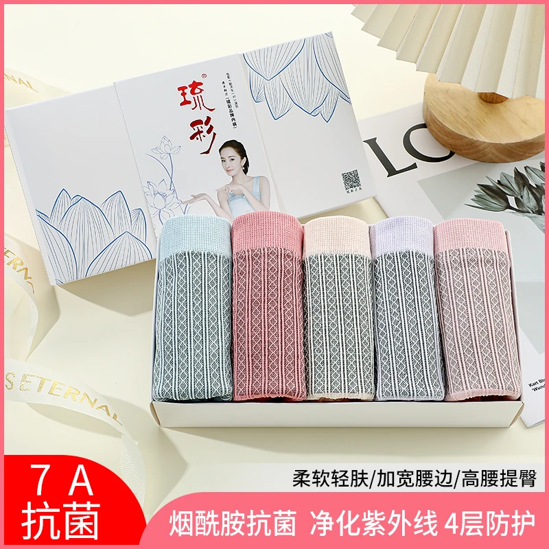 七夕礼盒琉彩8001【烟酰胺抑菌净化】高腰收腹礼盒五条提臀透气