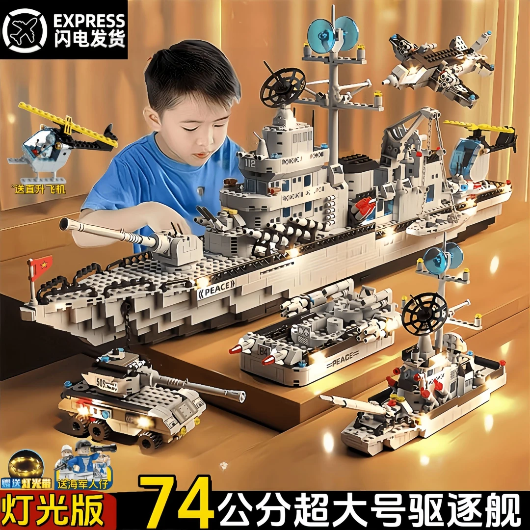 积木益智拼装玩具航空母舰模型男孩儿童礼物拼图2024新款拼插