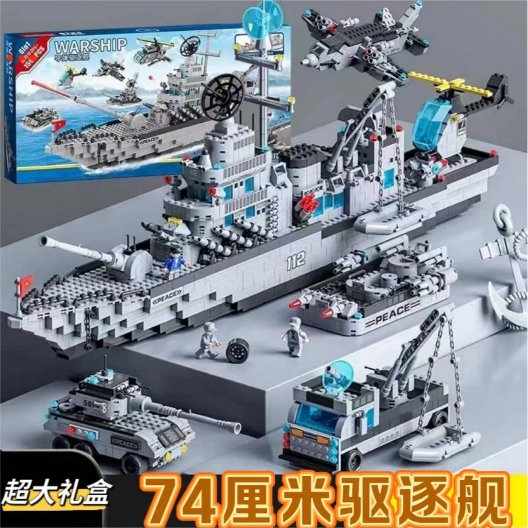 积木军舰乐高拼装8-16岁巨大型航空母舰模型男孩6-12益智玩具摆件