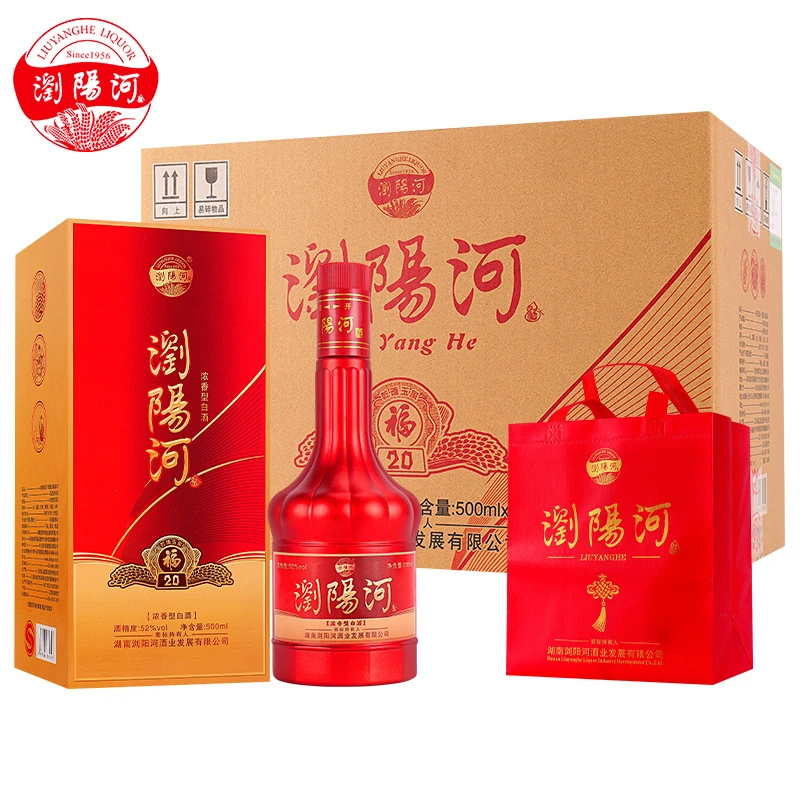 浏阳河酒乾隆玉玺福20浓香型白酒纯粮固态法整箱52度500ml*6瓶